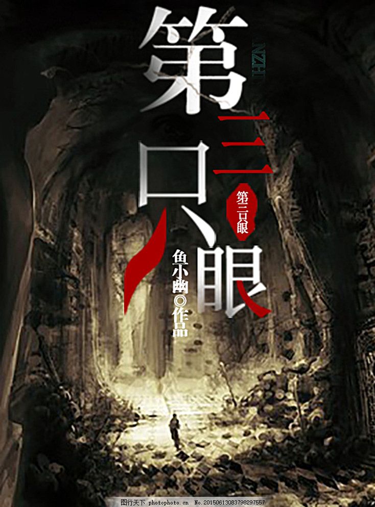 神秘影院入口